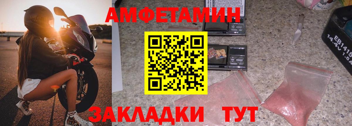 Амфетамин Premium  гидра зеркало  Amphetamine  Краснотурьинск  Вход с VPN 