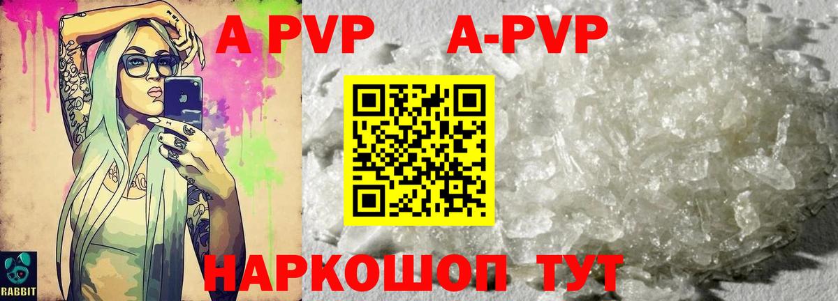 Alfa_PVP Соль  Альфа ПВП Crystall  Вход с VPN  Краснотурьинск  Alpha-PVP крисы CK 