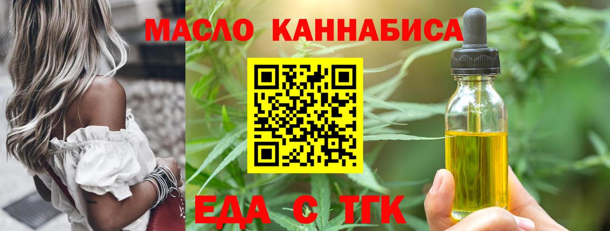 Печенье с ТГК марихуана  Вход с VPN  Краснотурьинск 
