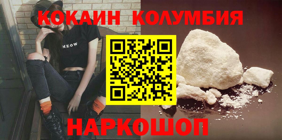COCAIN Боливия  Кокаин  Краснотурьинск  Вход с VPN  Cocaine 99% 
