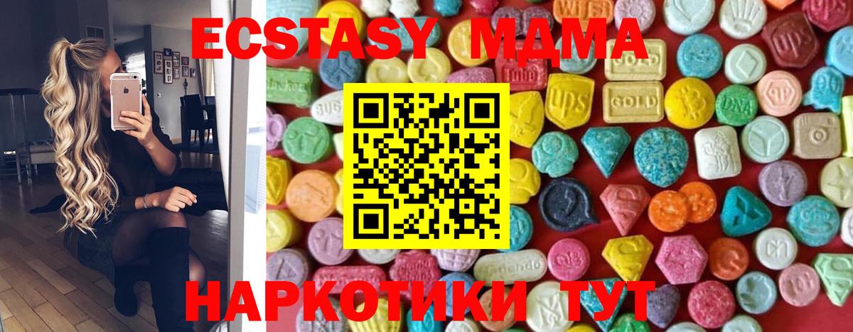 Краснотурьинск  Ecstasy  Вход с VPN  ЭКСТАЗИ MDMA  Ecstasy 280мг 