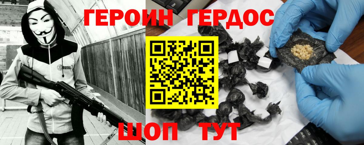 ГЕРОИН гречка Краснотурьинск