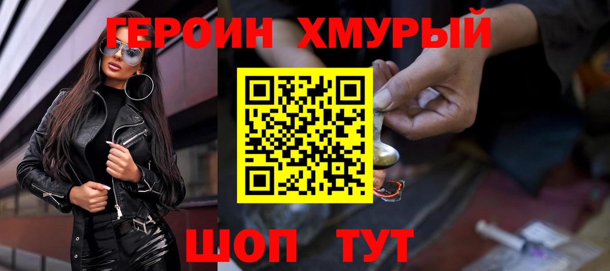 ГЕРОИН белый  Вход с VPN  Краснотурьинск 