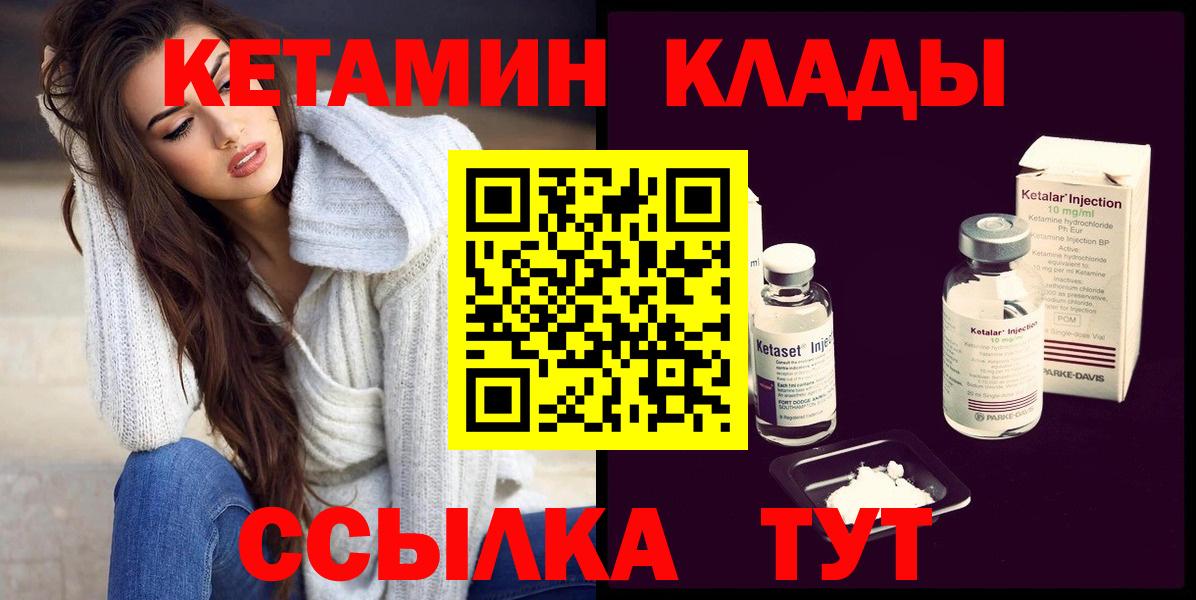 Кетамин VHQ Краснотурьинск