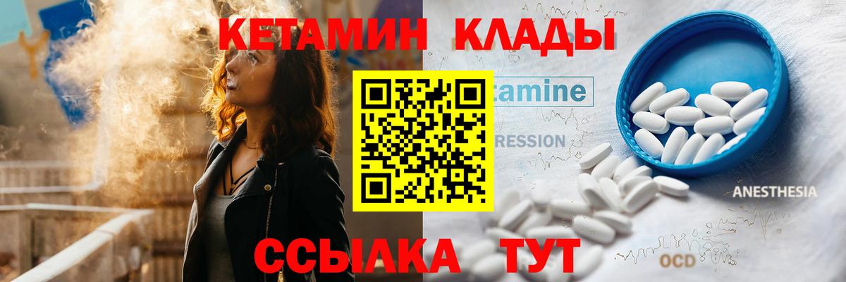 Краснотурьинск  Кетамин ketamine  Вход с VPN  КЕТАМИН ketamine 