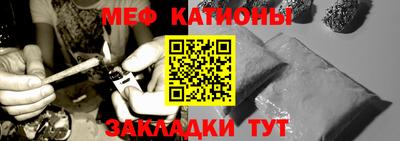 меф Кандалакша