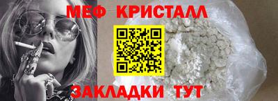 меф Кандалакша