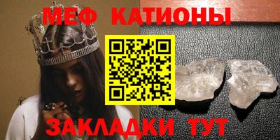 меф Кандалакша