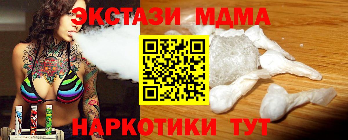 МДМА молли  МДМА crystal  Вход с VPN  Краснотурьинск 