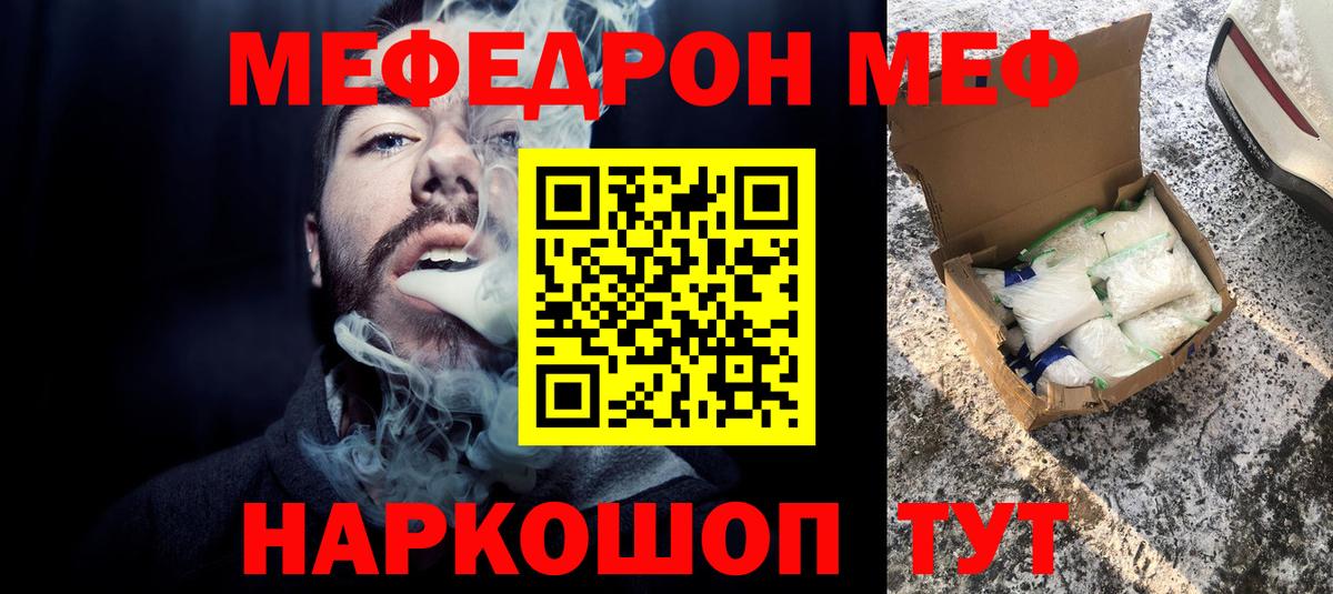 МЕФ  Краснотурьинск