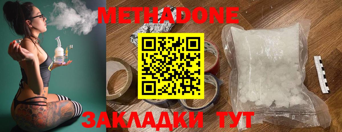 Метадон белоснежный  Метадон мёд  Краснотурьинск  Вход с VPN 