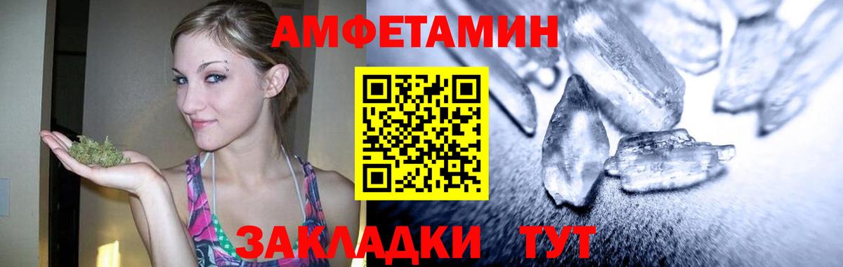 МЕТАМФЕТАМИН винт  Вход с VPN  Краснотурьинск 