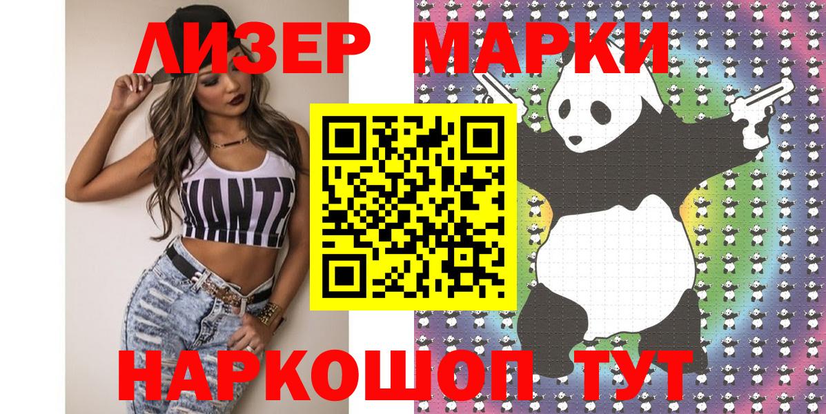 Краснотурьинск  Наркотические марки 1,8мг  Марки NBOMe  Вход с VPN  Наркотические марки 1,8мг 