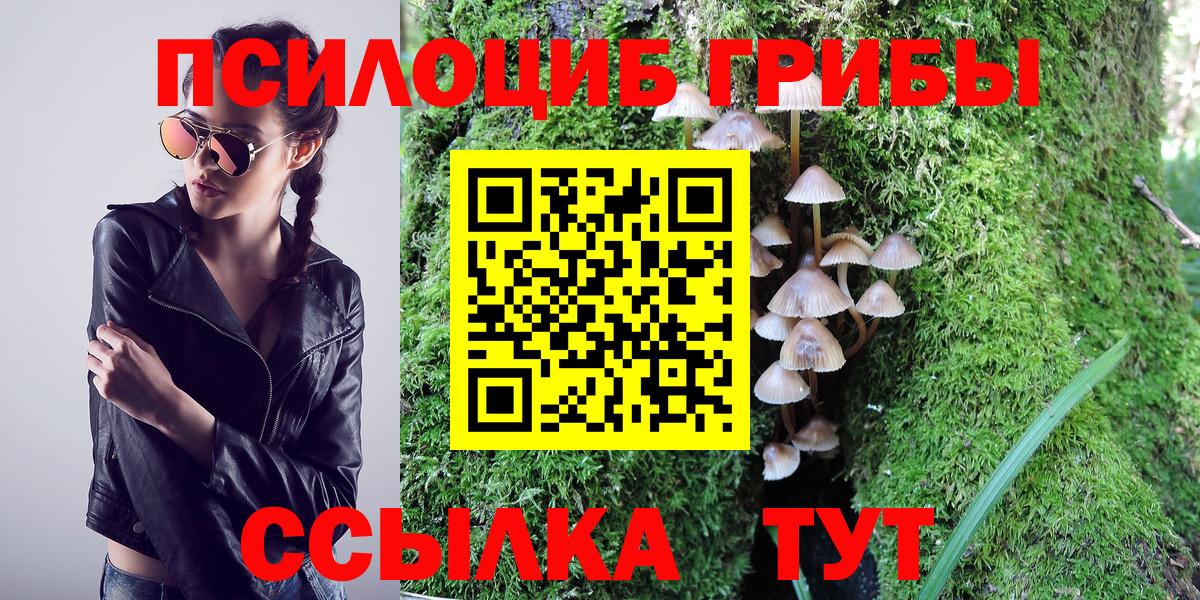 Псилоцибиновые грибы мухоморы  Вход с VPN  Псилоцибиновые грибы мицелий  Краснотурьинск 